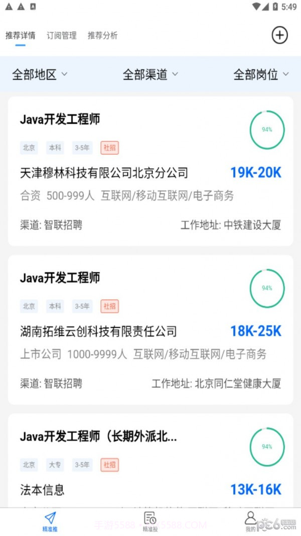 AI就业截图3 AI就业截图3