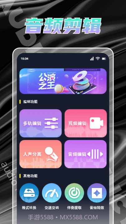 人声提取器截图4