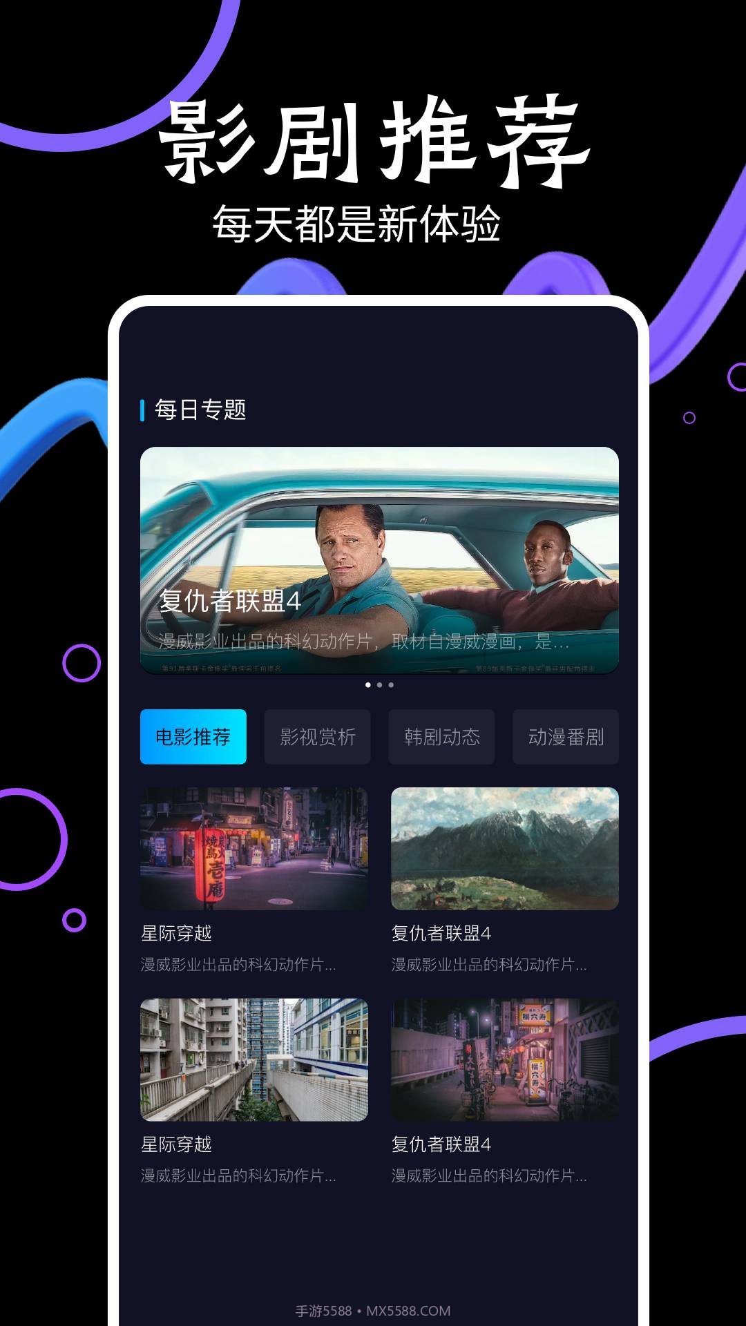 剧淘app免费截图2