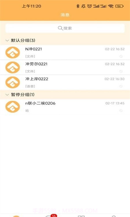 纵横老师端截图2