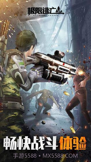 极限逃亡截图1