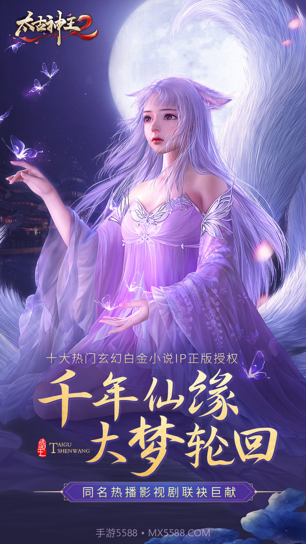 太古神王2截图2 太古神王2截图2