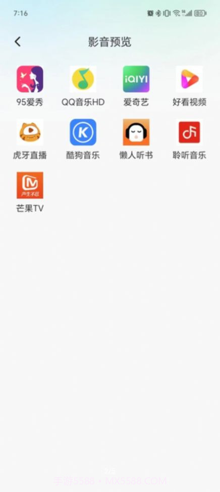 多开分身工具大师截图3 多开分身工具大师截图3