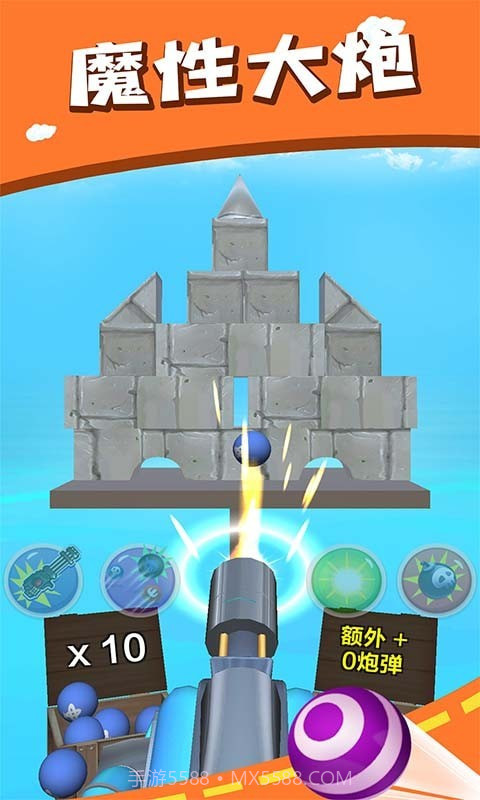 炮弹消消乐截图1