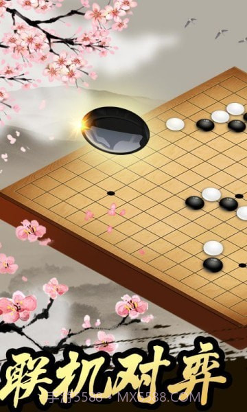 五子棋王者截图3 五子棋王者截图3
