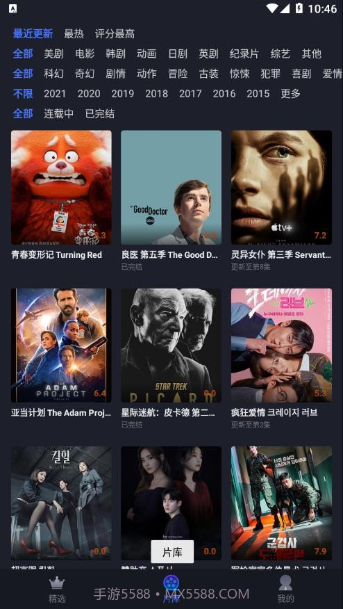 美剧星球2022截图3