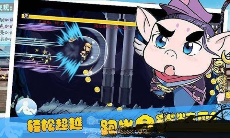 西游跑酷截图4 西游跑酷截图4