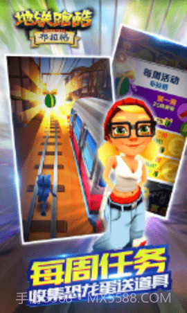 地铁跑酷老版本万圣节截图3