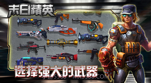 末日精英截图2 末日精英截图2