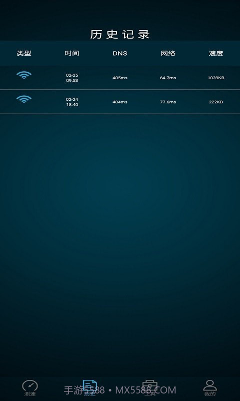 全能测网速大师截图3