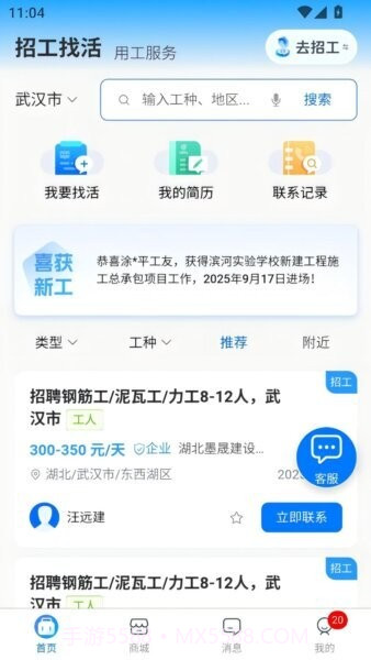 百工聚官网版截图4 百工聚官网版截图4