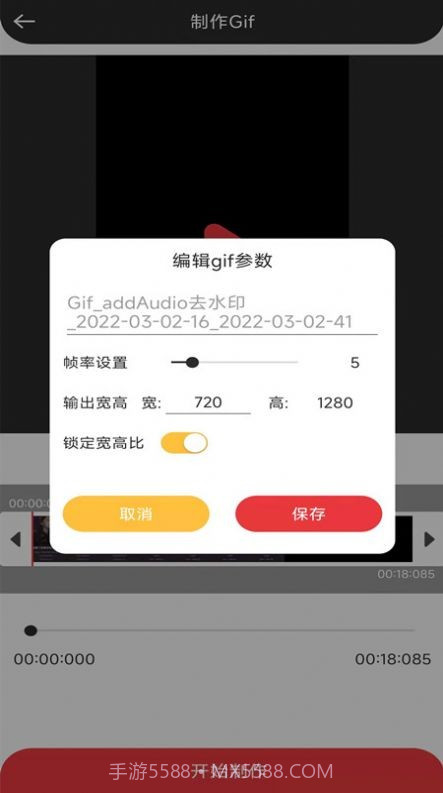 音妙音视频编辑截图3