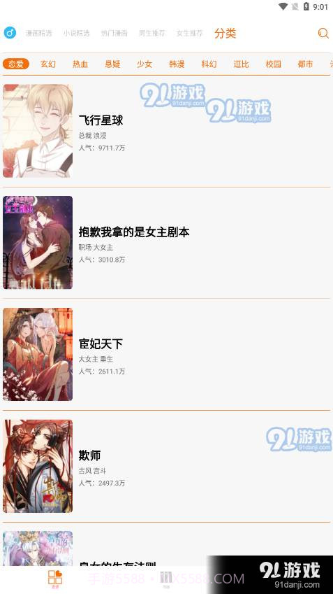 新好漫6正式版安装截图1 新好漫6正式版安装截图1