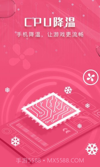 瑞盾清理管家截图4