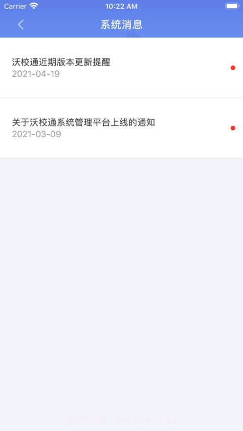 云视声教师端截图4