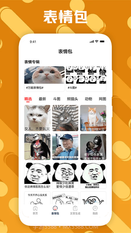 废话生成器截图3 废话生成器截图3