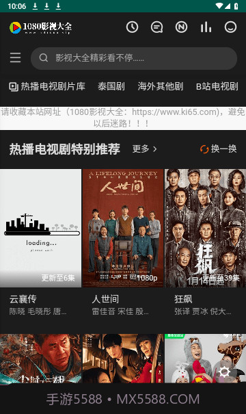 1080影视大全截图2