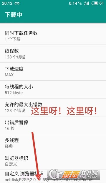 ADM+汉化免费版截图3