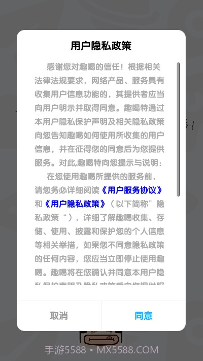 趣喝(社交聊天)截图3