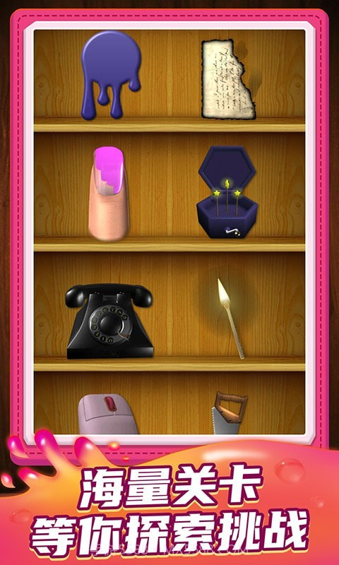 开心脑力达人截图5