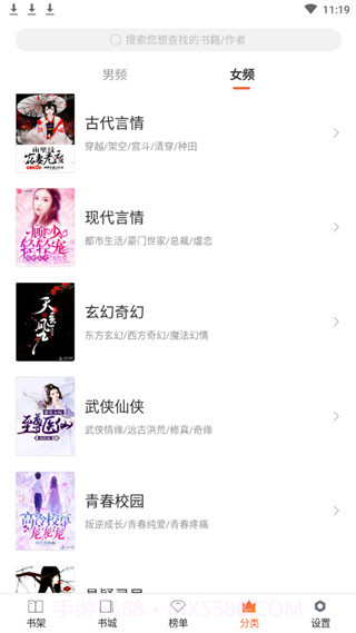 全免小说免费版截图2 全免小说免费版截图2