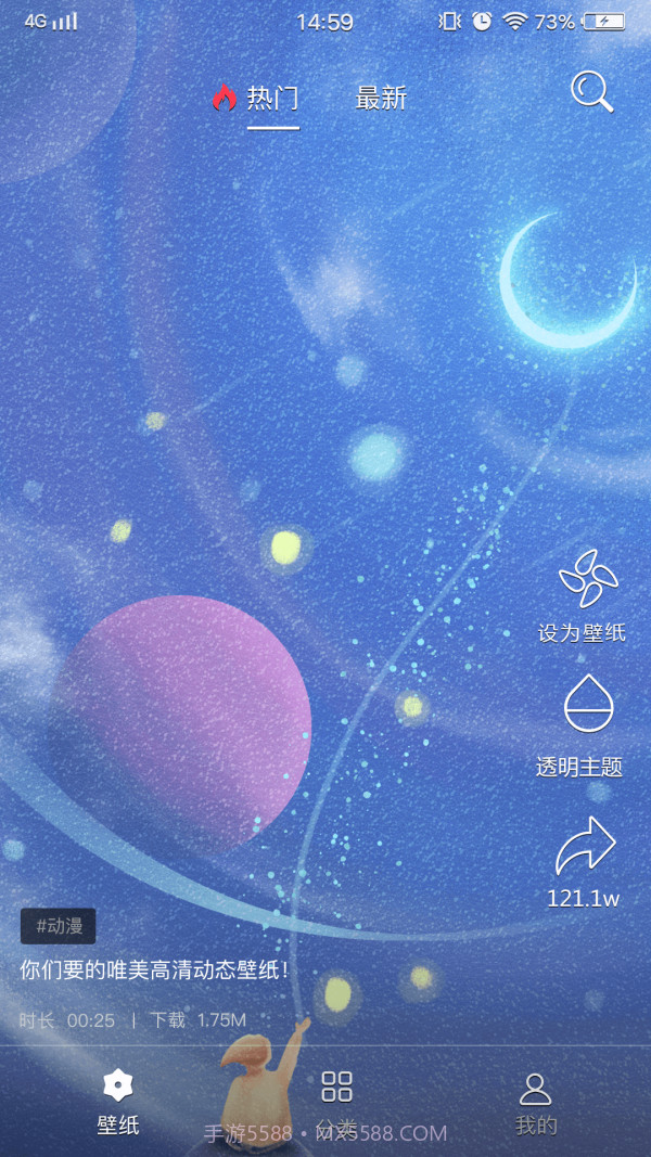 双鸿手机壁纸截图2 双鸿手机壁纸截图2