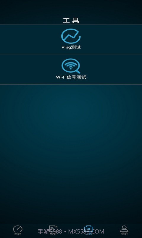 全能测网速大师截图2