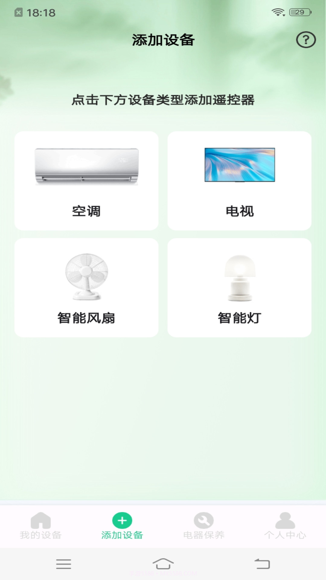 手机万能遥控ts截图1