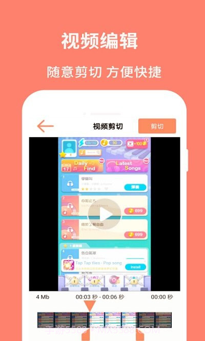 佳人录屏大师截图2