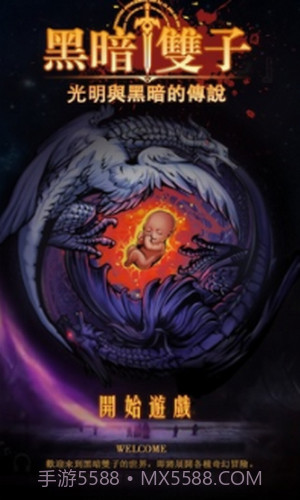 黑暗双子截图1