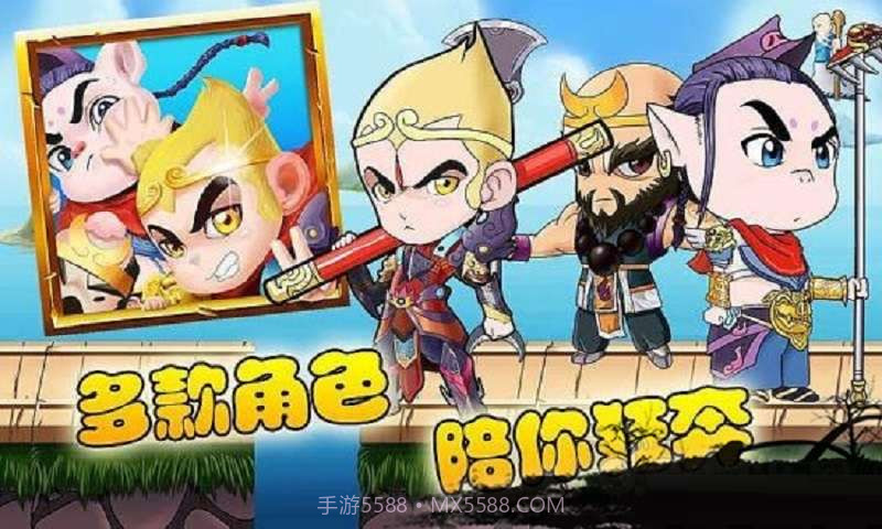 西游跑酷截图3 西游跑酷截图3