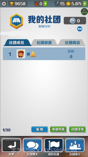 地铁跑酷绕雾2.0版本截图1