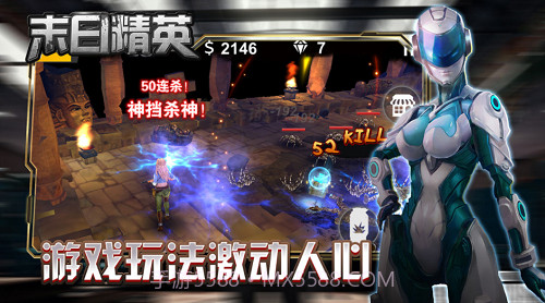 末日精英截图5 末日精英截图5