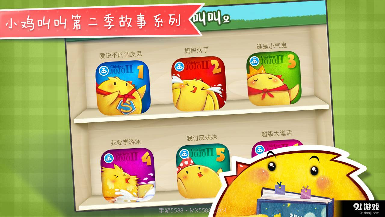 我要学游泳截图5