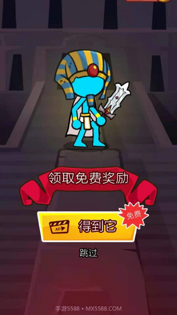 火柴人拯救截图1