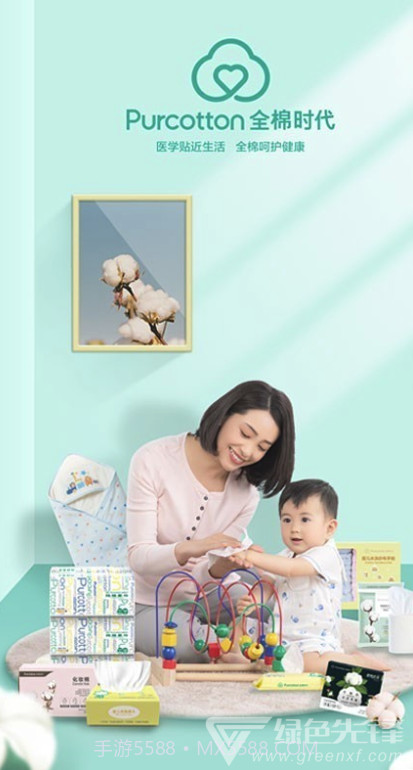 全棉时代(妈妈商城优惠券)V3.27.2 安卓免费版截图1