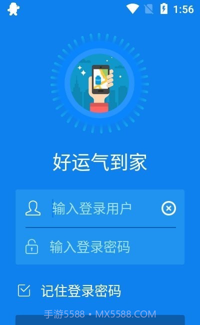 好运气到家截图2
