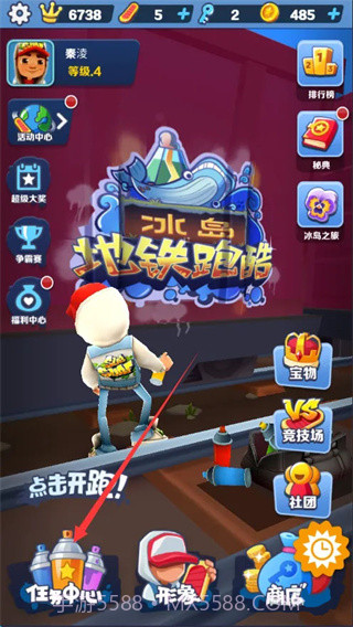 地铁跑酷绝版滑板截图3