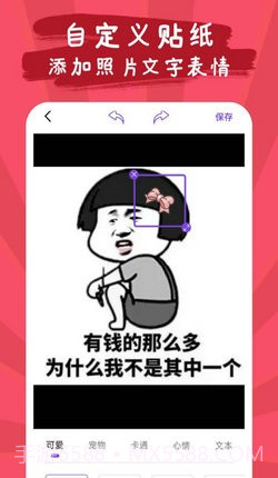 恶作剧贴纸相机截图1