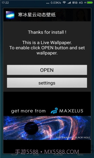 寒冰星云动态壁纸截图3