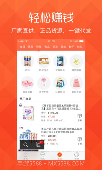 V店下载(手机开店软件)V2.4.0 最新免费版截图3