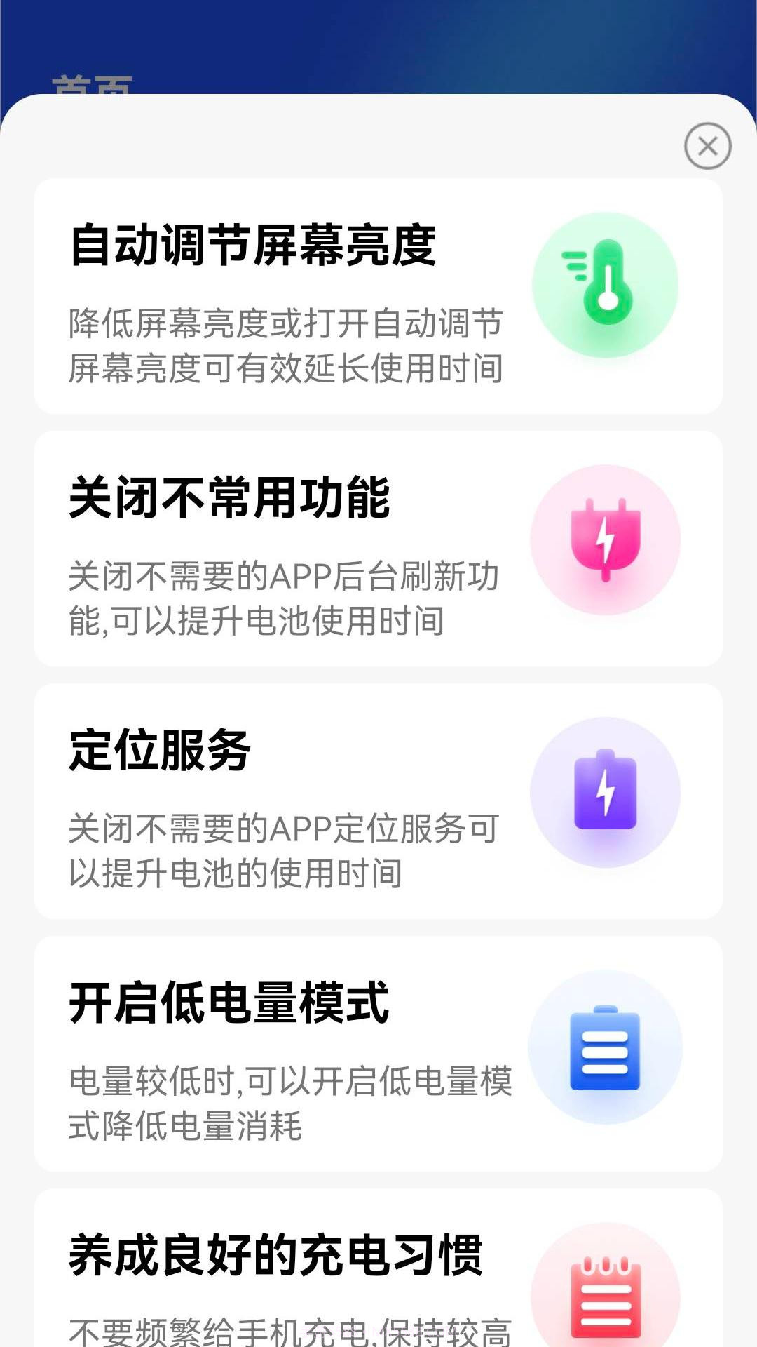 速享WiFi截图1