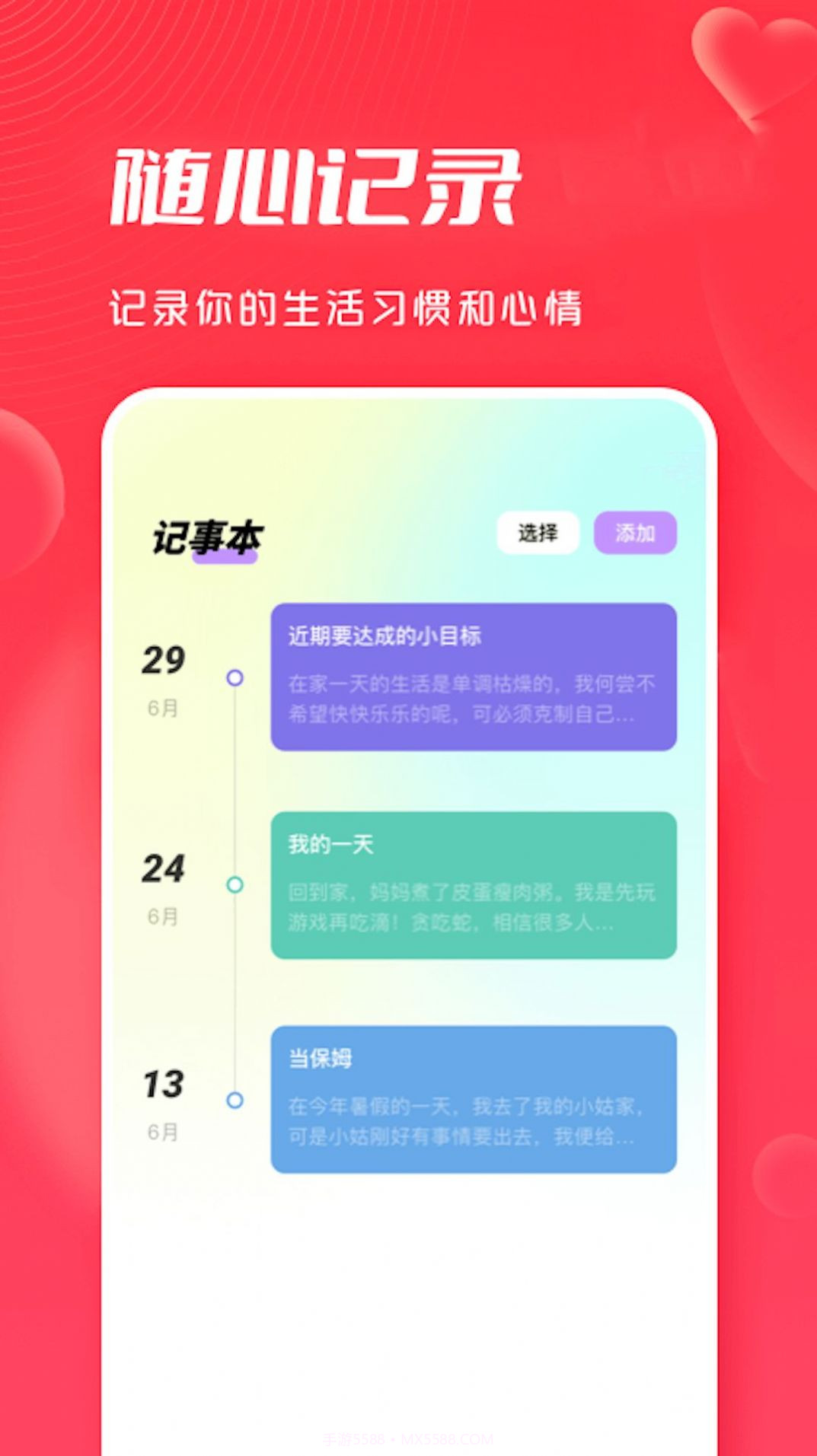 大师兄派对邀请截图4