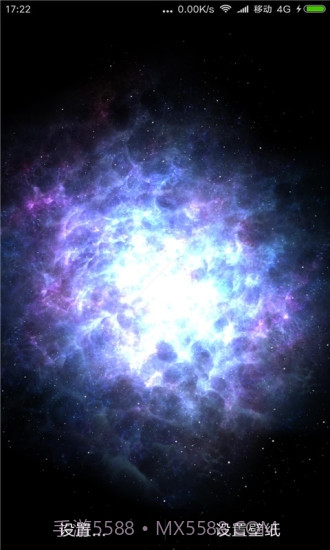 寒冰星云动态壁纸截图2