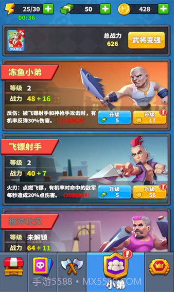 兄弟你别跑截图2