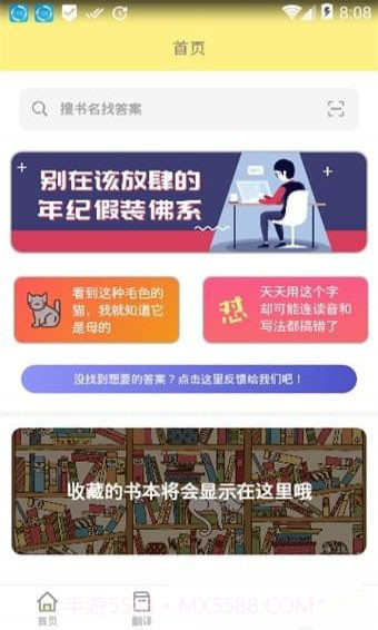 全优作业APP截图1