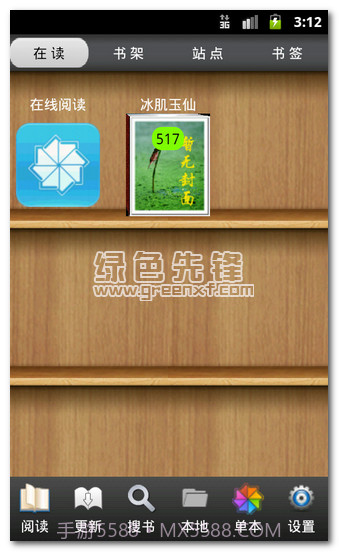 aa小说阅读器v5.5截图1