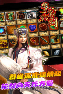 争霸战国截图3 争霸战国截图3