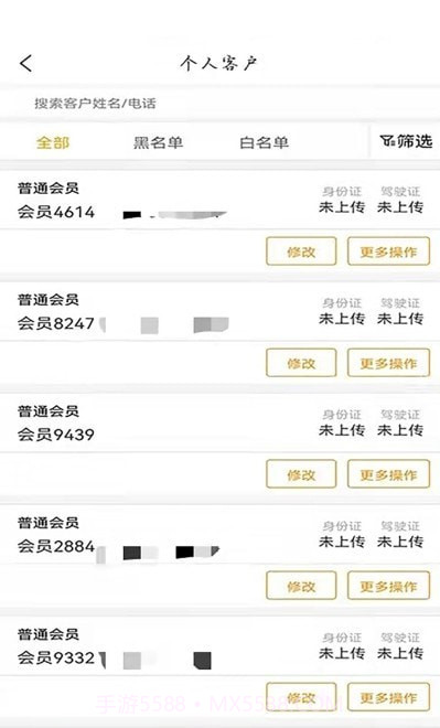登途租车管理版截图3