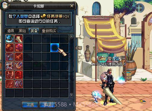 dnf70怀旧服截图2